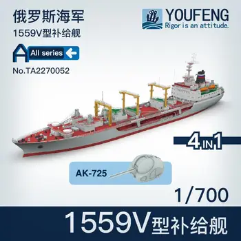 YOUFENG MODELLEK 1/700 TA2170052 orosz Haditengerészet Típus 1559v Supoly hajó