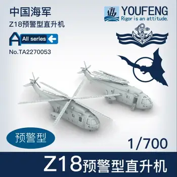 YOUFENG MODELLEK 1/700 TA2270053 Kínai Haditengerészet Z18 Helikopter Teljes Gyanta Készlet